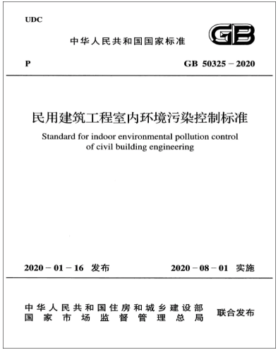 新風(fēng)換氣機為促進(jìn)我國綠色環(huán)保建筑裝飾裝修保駕護航！